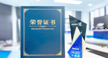 “汽车销售智能引擎”亮相浙江温州“数据要素×”大赛，斩获殊荣！